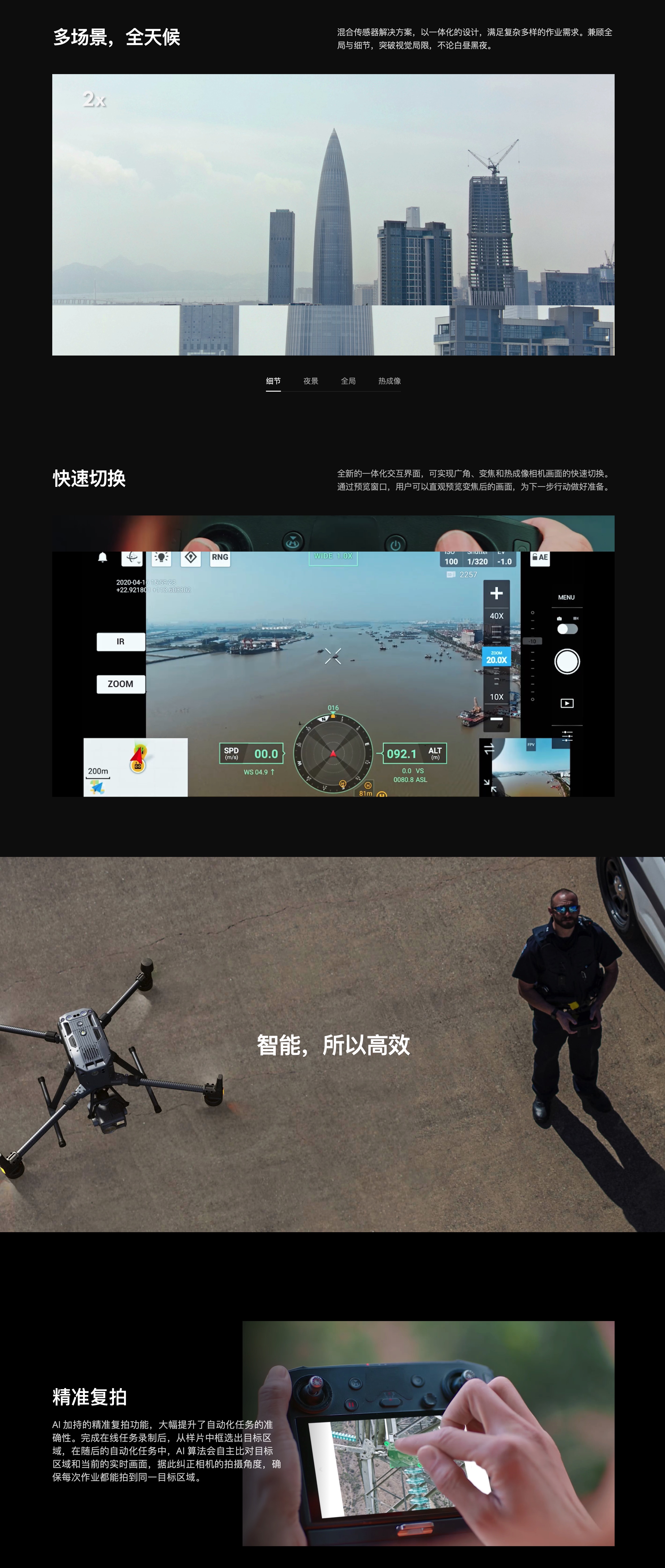 禅思 h20系列